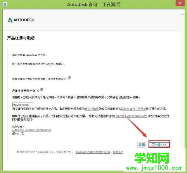 windows10系統安裝CAD2016的步驟9