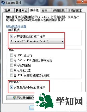 win7系統運行絕地求生提示steam初始化失敗的解決方法