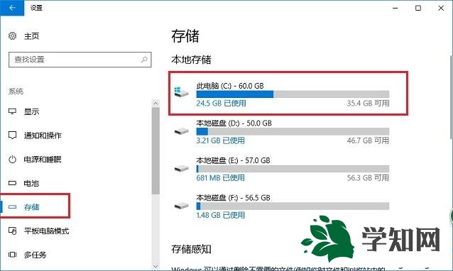 Win10系統使用自帶工具安全清理C盤的方法