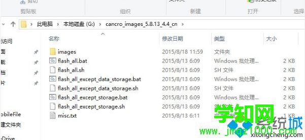 Win10系統(tǒng)使用MiFlash提示“系統(tǒng)找不到指定的文件”如何解決