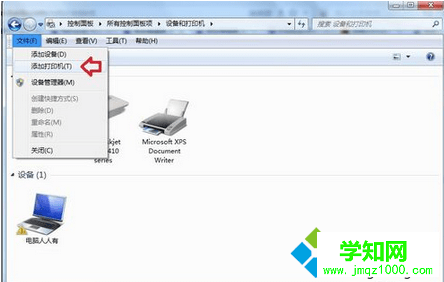 win7備份打印機驅動步驟10