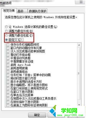 win7電腦運行速度很慢怎么提速 win7電腦運行速度很慢怎么提速