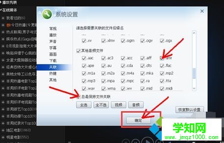 win10系統amr文件怎么打開？win10系統打開amr文件的方法