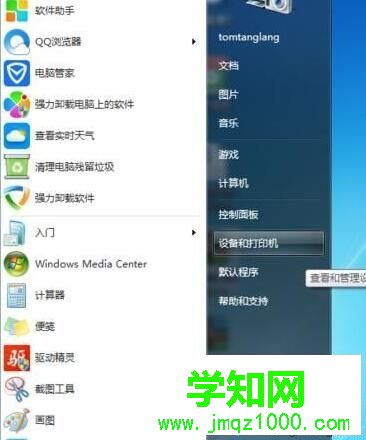 win10電腦連接HPDesKJet打印機(jī)后無法打印文檔的解決步驟2 win10電腦連接HPDesKJet打印機(jī)后無法打印文檔的解決步驟2