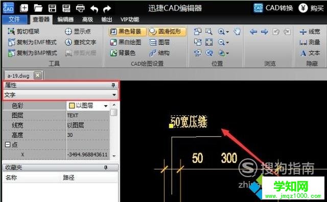 win10系統自定義CAD標注字體大小的方法
