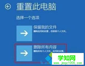 win10無(wú)法開(kāi)機(jī)提示“你的電腦未正確啟動(dòng)”的解決步驟4
