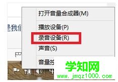 win10系統(tǒng)qq語音時對方聽不到我的聲音怎么辦 win10系統(tǒng)qq語音時對方聽不到我的聲音怎么辦