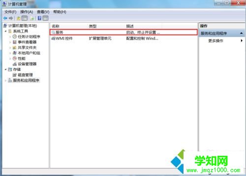 點(diǎn)擊“服務(wù)”