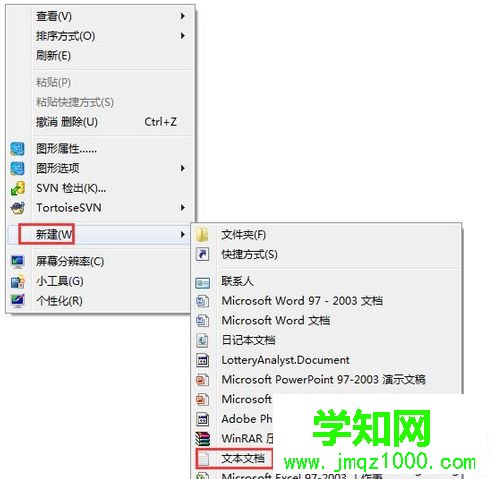 新建一個文本文件 新建一個文本文件