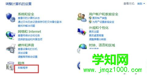 華碩筆記本中無法使用Fn+F9鍵打開或關閉觸摸板如何解決2 華碩筆記本中無法使用Fn+F9鍵打開或關閉觸摸板如何解決2
