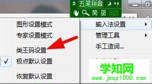 win10下使用極點五筆打字時不顯示編碼提示的解決步驟3 win10下使用極點五筆打字時不顯示編碼提示的解決步驟3