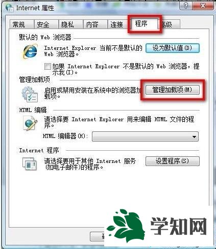 選擇“程序”—“管理加載項” 選擇“程序”—“管理加載項”