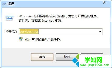 輸入services.msc 輸入services.msc