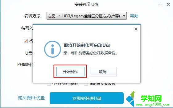 pe制作u盤啟動工具哪個好