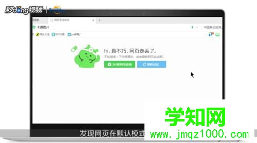 win10網(wǎng)頁打不開提示已取消到該網(wǎng)頁的導(dǎo)航怎么辦 win10網(wǎng)頁打不開提示已取消到該網(wǎng)頁的導(dǎo)航怎么辦