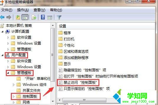 win7打開提示本次操作由于這臺計算機的限制而被取消怎么辦 win7打開提示本次操作由于這臺計算機的限制而被取消怎么辦