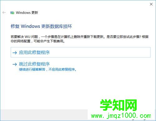 Win10提示“window10無法更新，正在撤銷”如何解決