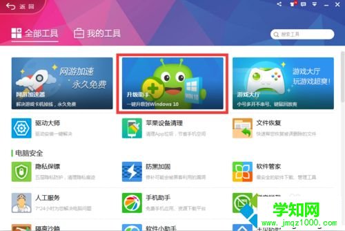 如何使用MediaCreationTool工具升級win10系統 如何使用MediaCreationTool工具升級win10系統