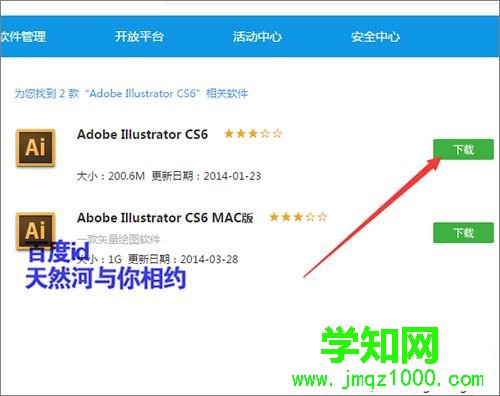 win7系統(tǒng)下打開軟件提示非7z壓縮文件如何解決