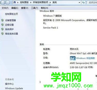 系統屬性窗口 系統屬性窗口