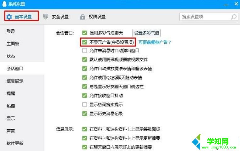 幾種方法禁止電腦開機(jī)彈出騰訊新聞迷你版 幾種方法禁止電腦開機(jī)彈出騰訊新聞迷你版
