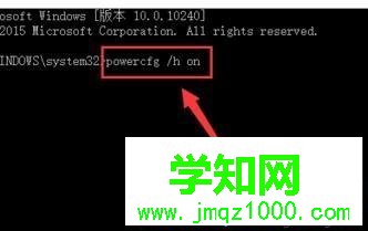 win10系統找不到“啟用快速啟動”功能如何解決 win10系統找不到“啟用快速啟動”功能如何解決