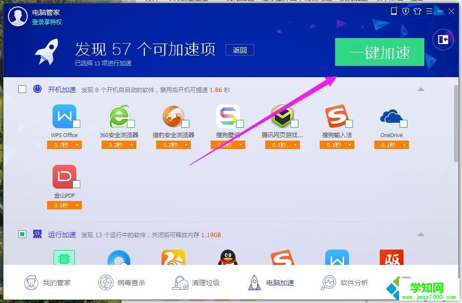 win10正式版發(fā)現(xiàn)“系統(tǒng)內(nèi)存占用很高”怎么辦 win10正式版發(fā)現(xiàn)“系統(tǒng)內(nèi)存占用很高”怎么辦