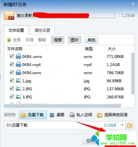 torrentkitty怎么打開?電腦打開torrentkitty的方法 torrentkitty怎么打開?電腦打開torrentkitty的方法