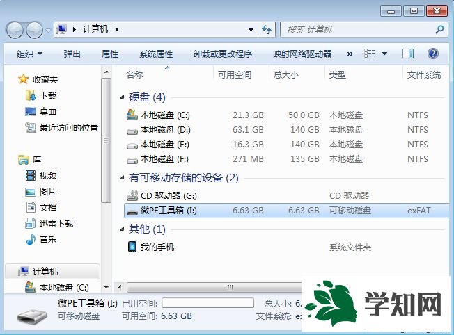 win7安裝盤u盤制作|win7安裝盤u盤制作什么工具好