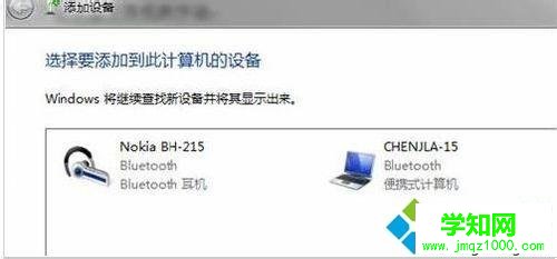 添加的藍牙耳機 添加的藍牙耳機