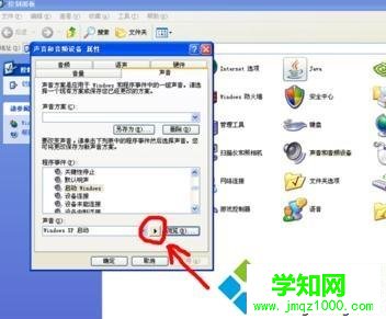 Xp電腦怎么設置開關機音樂|xp系統如何修改開機音樂 Xp電腦怎么設置開關機音樂|xp系統如何修改開機音樂
