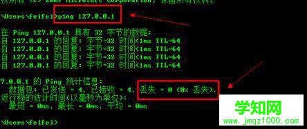 輸入命令“ping 127.0.0.1”