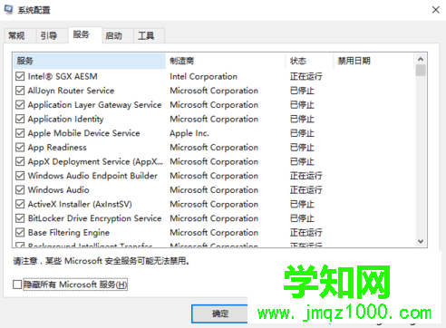 電腦無法打開Word軟件提示正在啟動(dòng)/無法正常啟動(dòng)如何解決3