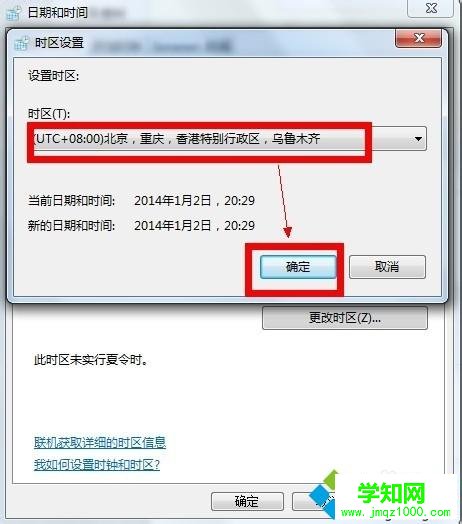 win7系統下qq時間和電腦時間不一致如何解決 win7系統下qq時間和電腦時間不一致如何解決