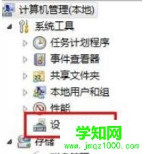 win10系統電腦沒有手機驅動的解決步驟2.1 win10系統電腦沒有手機驅動的解決步驟2.1