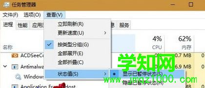 查看Win10系統(tǒng)已掛起進(jìn)程的詳細(xì)步驟 查看Win10系統(tǒng)已掛起進(jìn)程的詳細(xì)步驟