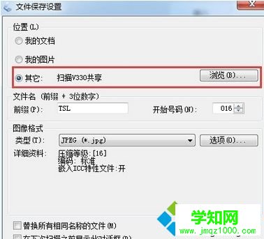 命名為“掃描文件夾” 命名為“掃描文件夾”