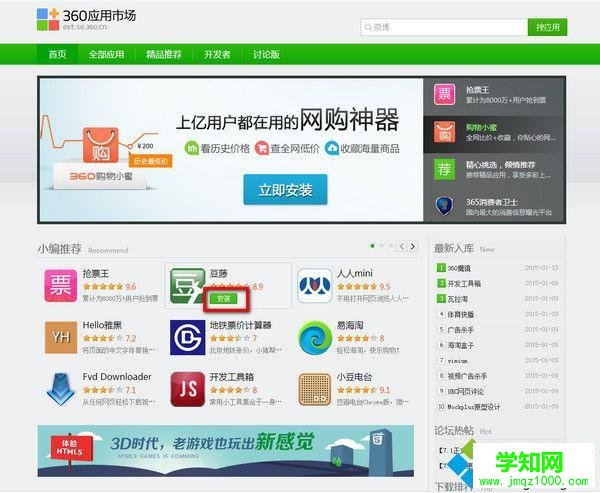 打開擴(kuò)展中心