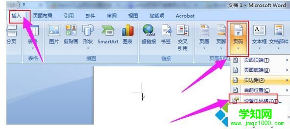 win7系統電腦word文檔出現頁碼不連續問題的解決方法