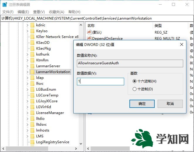 Win10系統如何設置高效的數據傳輸模式 Win10系統如何設置高效的數據傳輸模式