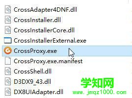 Windows10系統(tǒng)禁止crossproxy.exe進(jìn)程啟動(dòng)的步驟5