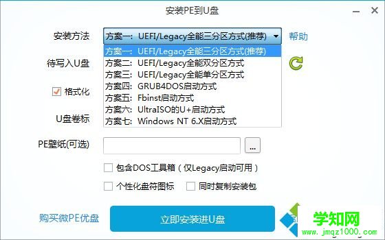 pe制作u盤啟動工具哪個好