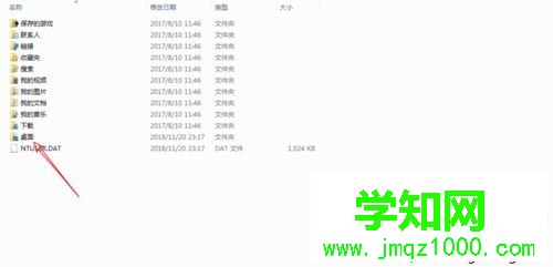 win10桌面文件在c盤哪里？win10在c盤找到桌面文件的方法