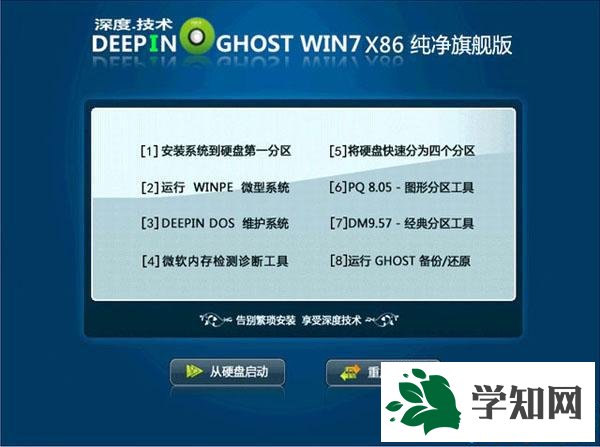 w7光盤重裝系統步驟|光盤如何重裝w7系統2