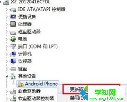win10系統電腦沒有手機驅動的解決步驟3 win10系統電腦沒有手機驅動的解決步驟3