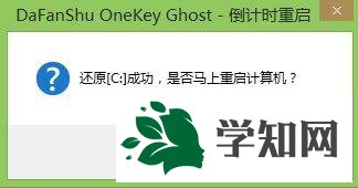 大番薯u盤裝win7 iso鏡像文件教程