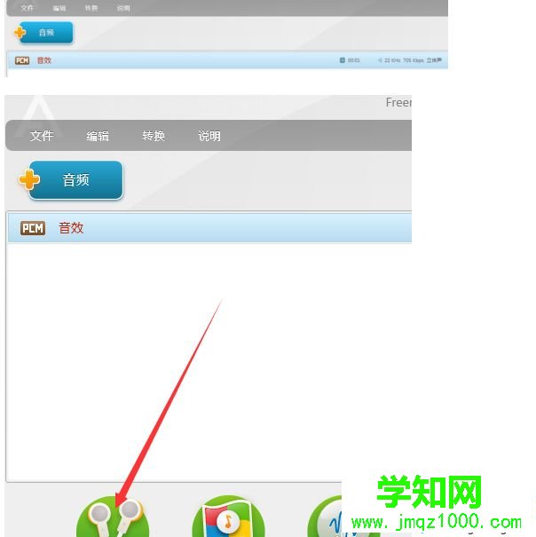 win10系統(tǒng)下MP3格式怎么轉(zhuǎn)換成WAV格式