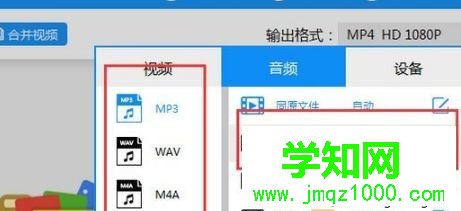 電腦如何把mp4轉(zhuǎn)換成mp3格式