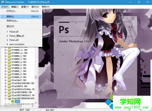 電腦中修改PS CS6軟件啟動界面顯示的圖片的方法9 電腦中修改PS CS6軟件啟動界面顯示的圖片的方法9
