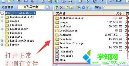 XP系統(tǒng)打開bin文件的步驟4.1 XP系統(tǒng)打開bin文件的步驟4.1
